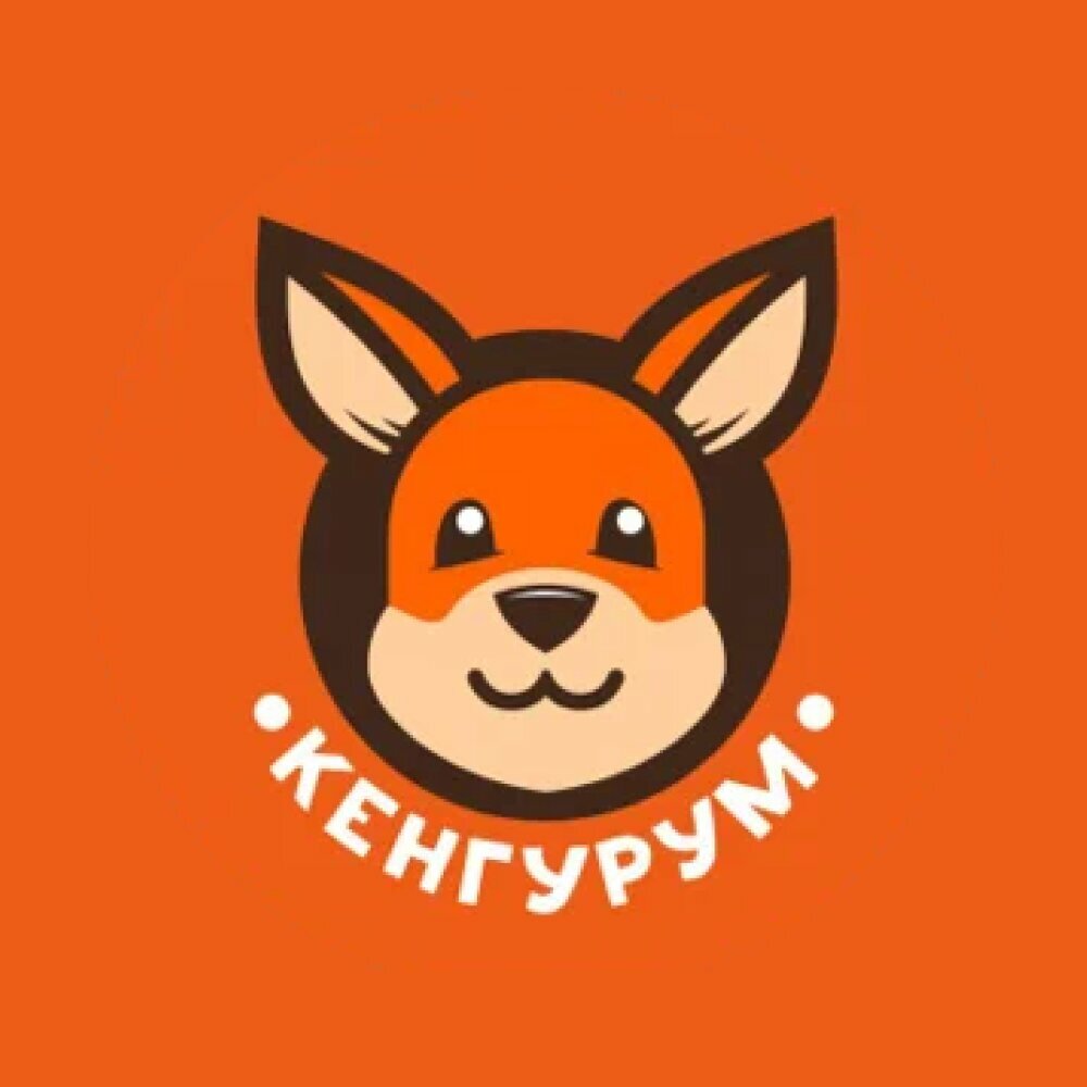 Кенгурум