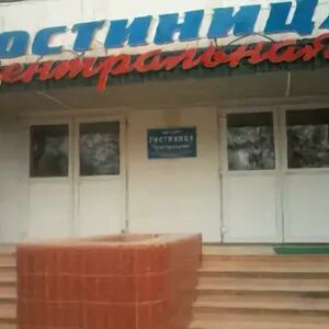 Гостиница Центральная