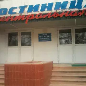 Фото Центральная