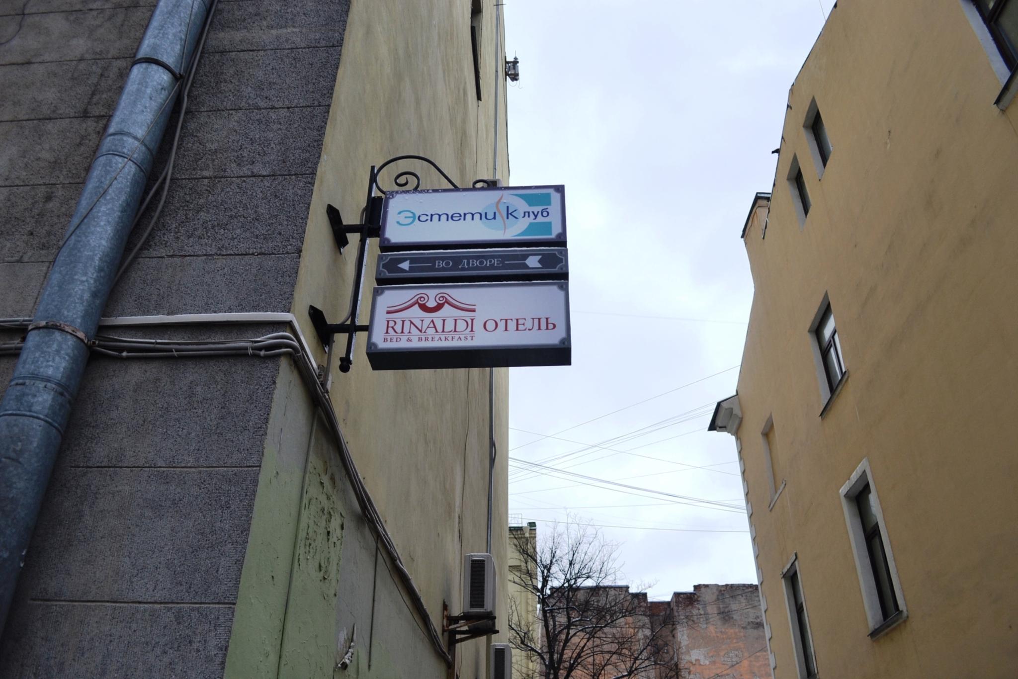 Фото Rinaldi на Васильевском