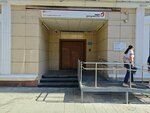 Moscow Migration Center (Nastasyinsky Lane, 7), servicios de migración