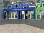 Monro (ulitsa Baltakhinova, 15), clothing store
