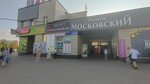 Туалет (Gaziety Zviazda Avenue, 16к2), toilet