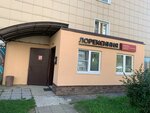 Center Of Aesthetic Medicine Lorexiniya (Popova Street, 7Б), cosmetology
