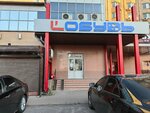 L'Обувь (ulitsa Marshala Zhukova, 13), shoe store