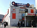 Fabiani (Masterkova Street, 6Ас2), shoe store