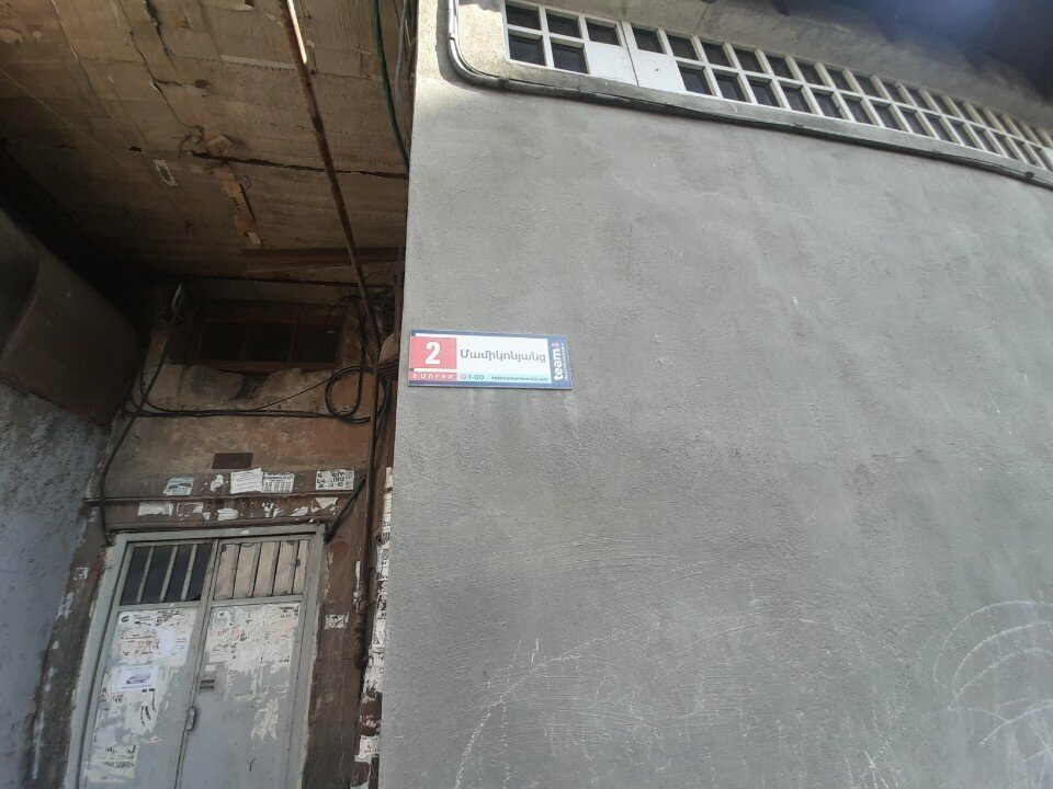 Household goods and chemicals shop Акопян Алм, Yerevan, photo