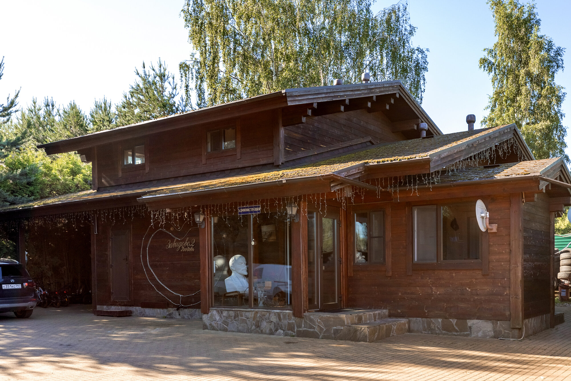 Фото Завидово-2