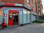Krasnoe&Beloe (Petropavlovskaya Street, 12), grocery