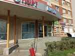 Port Market (48th Complex, 6Б), alcoholic beverages