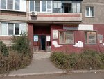 Remont obuvi (ulitsa Truda, 35), shoes repair