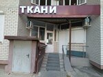 Turkish fabrics (Olimpiyskiy bulvar, 6) ، متجر الأقمشة