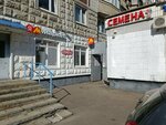 Семена (Angelov Lane, 8) ، متجر البذور