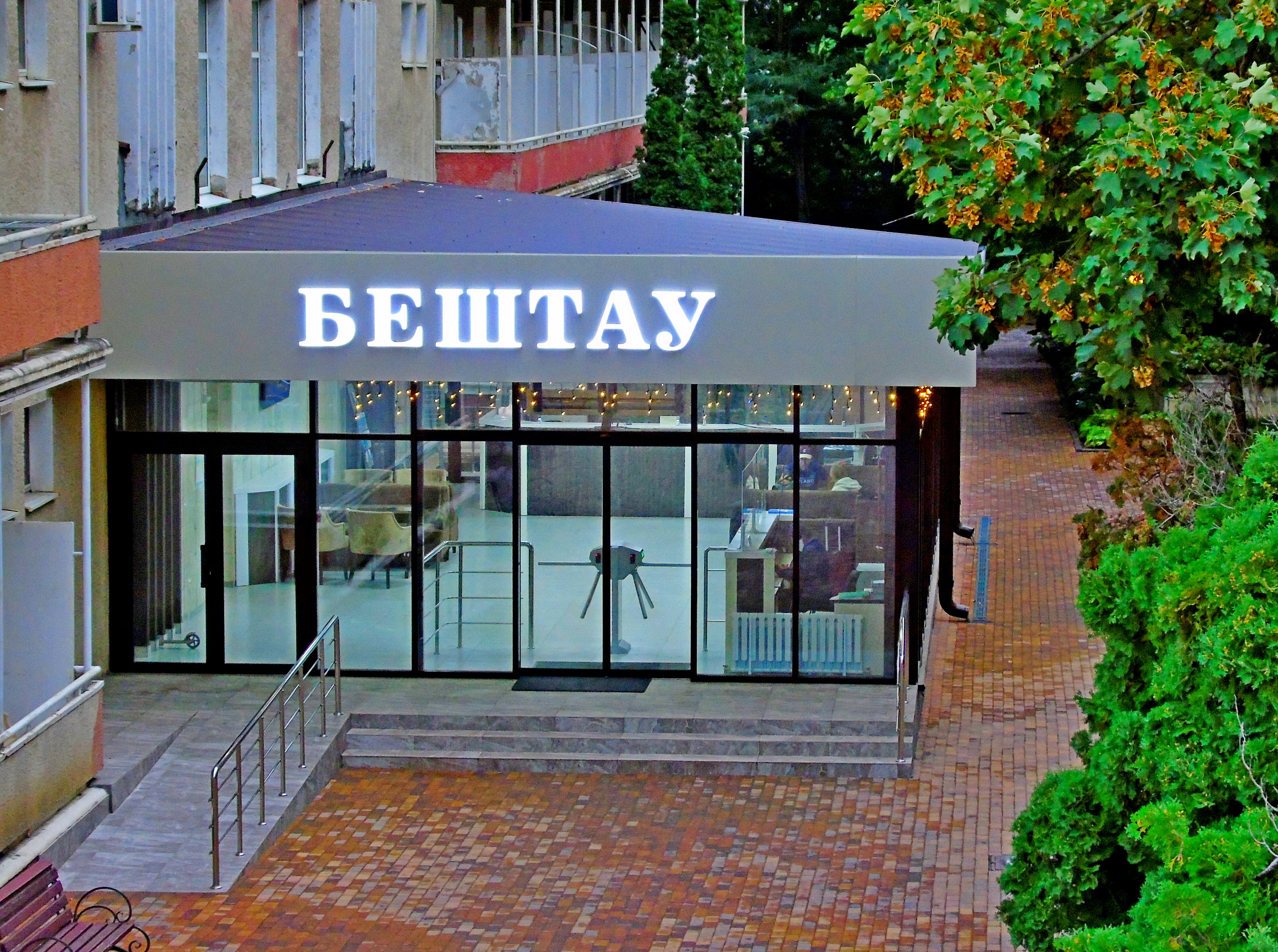 Фото Бештау