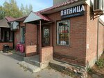 Пятница (Profsoyuznaya Street, 38А), beer shop