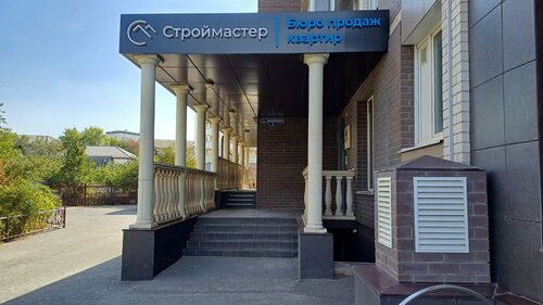 Construction company StroyMaster, Lipetsk, photo