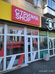 Strizhka Shop (Malysheva Street, 7) ، مصففو الشعر