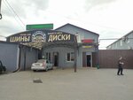 Автоподкова (Republic of Severnaya Ossetia-Alania, Vladikavkaz, Severo-Zapadny rayon) ، إطارات وسبائك السيارات
