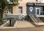 Паприка (Komsomolskaya Street, 12), salón de belleza