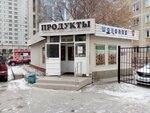Magazin Produkty (Cheluskincev Street, 6к1), grocery