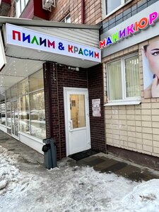 Pilim&Krasim (Nogina Street, 6), nail salon