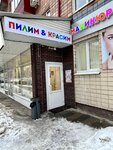Pilim&Krasim (Nogina Street, 6) ، صالون العناية بالأظافر