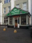 Ошхона у Насреддина Халяль (Chugunnaya Street, 18с2) ، مقهى