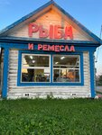 Рыбная лавка (selo Nikitskaya Sloboda, Nikitskaya ulitsa, 2), fish and seafood
