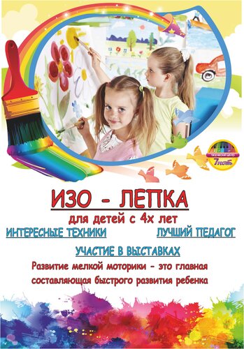 Çocuk gelişim merkezleri 7 нот, Yekaterinburg, foto