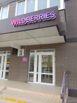 Wildberries (Стахановская ул., 1/5, Краснодар), пункт выдачи в Краснодаре