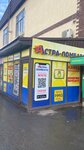 Astra-Lombard (Muhametjan Túımebaev aýyly, Aptechnaıa kóshesі, 2Б), pawnshop