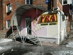 I'ra (mikrorayon Novy gorod, Moskovskaya ulitsa, 16А), clothing store