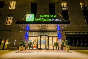 Гостиница Holiday Inn Express Yinchuan Downtown
