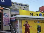 Astra-Lombard (Shyǵys-2 shaǵyn aýdany, 6/4) ، متجر الرهونات