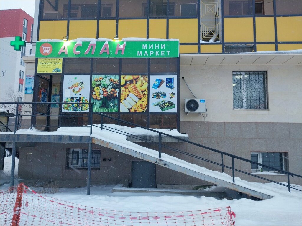 Grocery Aslan, Astana, photo
