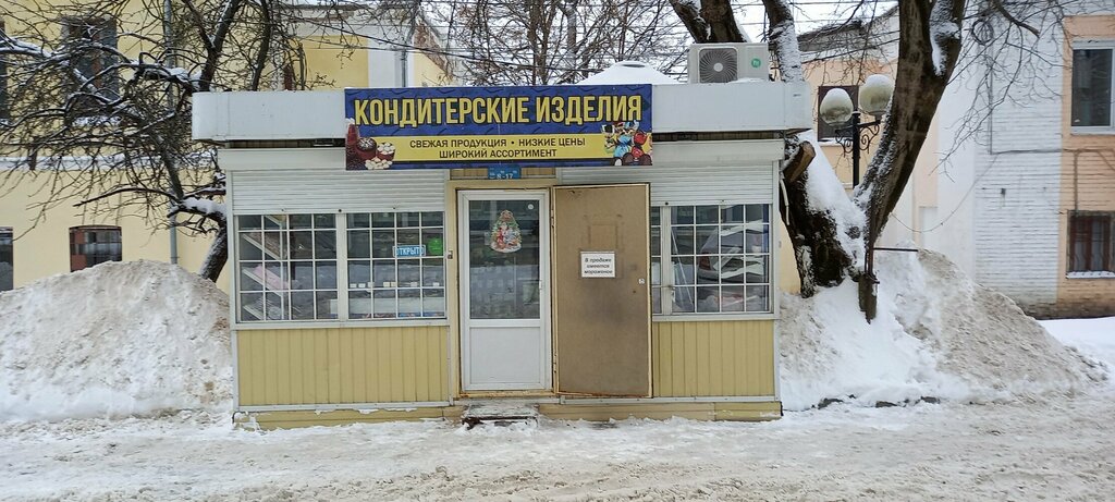 الحلويات Кондитерские изделия ، ، صورة