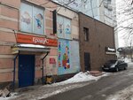 Подрастайка (Oktyabrskaya Street, 95В), centro de desarrollo infantil