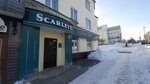 Skarlett (ulitsa Dzerzhinskogo, 11), drapery shop