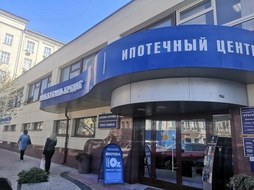 Bank Kuban Credit, Rostov‑na‑Donu, photo