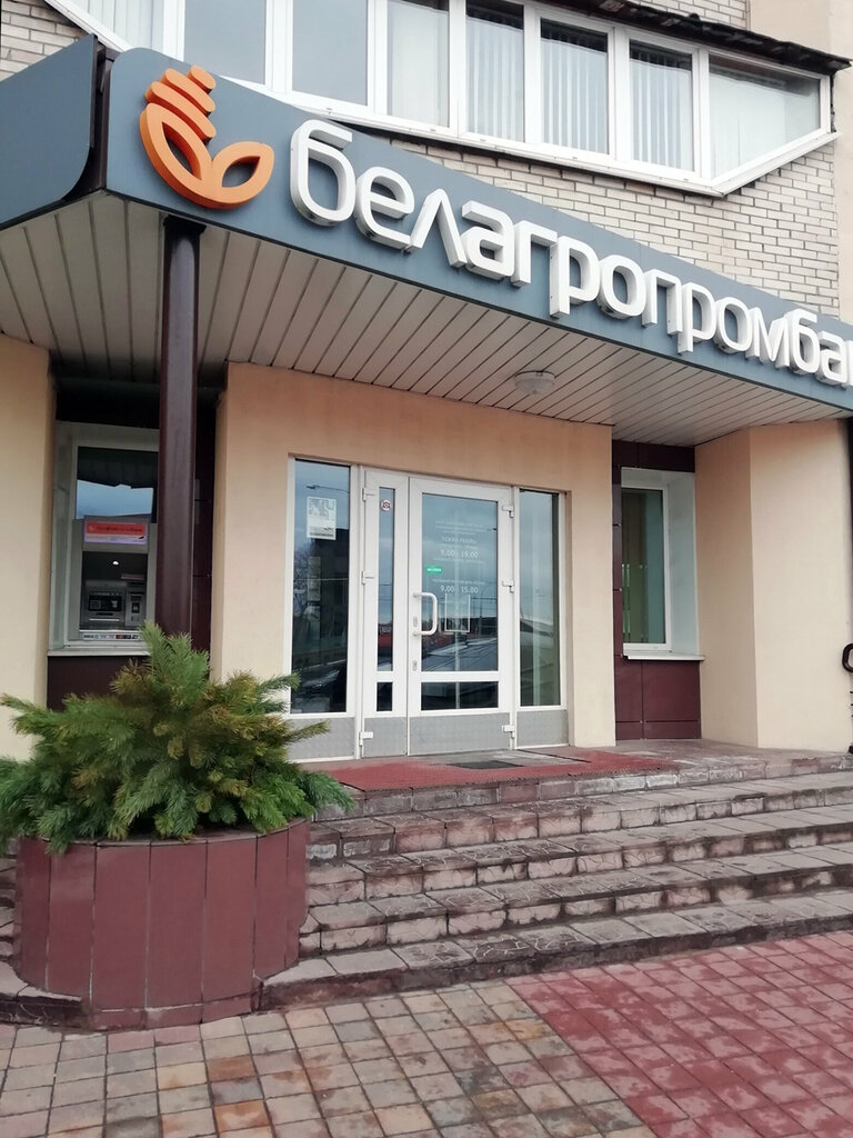 Банк Белагропромбанк, Минск, фото