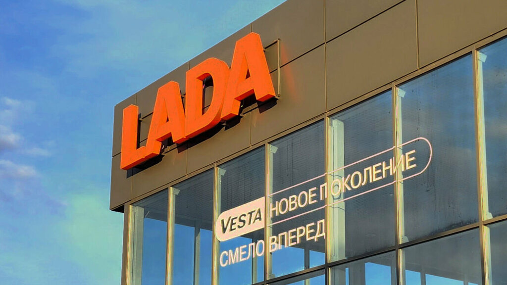 Car dealership P-Servis+, Lada, Volgograd, photo