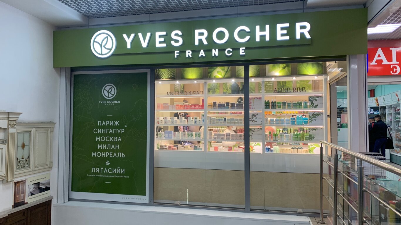 Панорама: YVES ROCHER FRANCE, магазин парфюмерии и косметики, ул. Ефимова, 3С, С
