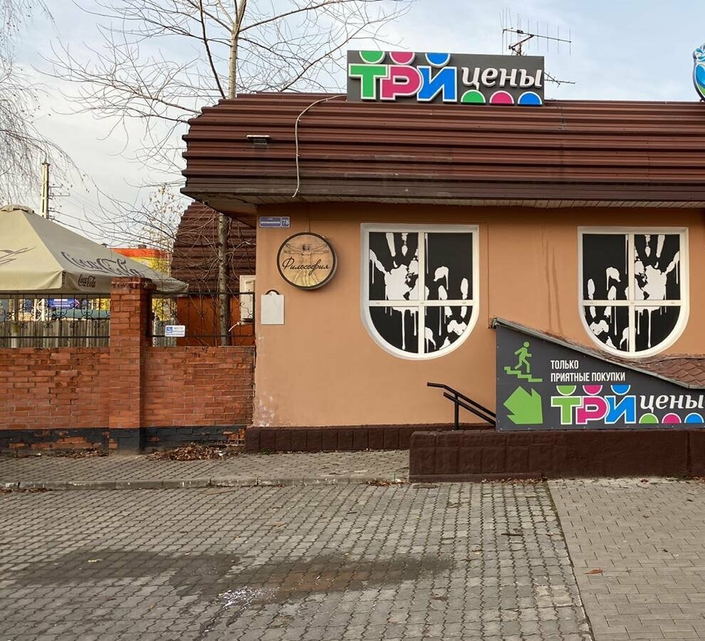 Home goods store Tri tceny, Bobruisk, photo