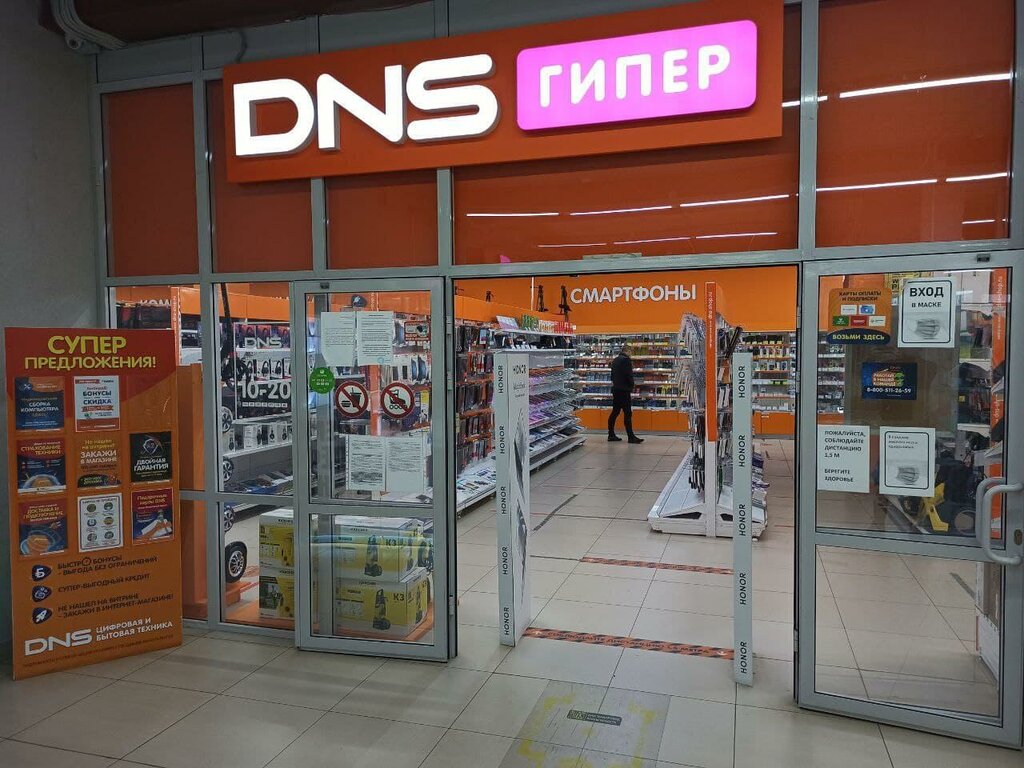 Bilgisayar mağazaları DNS, Balahna, foto