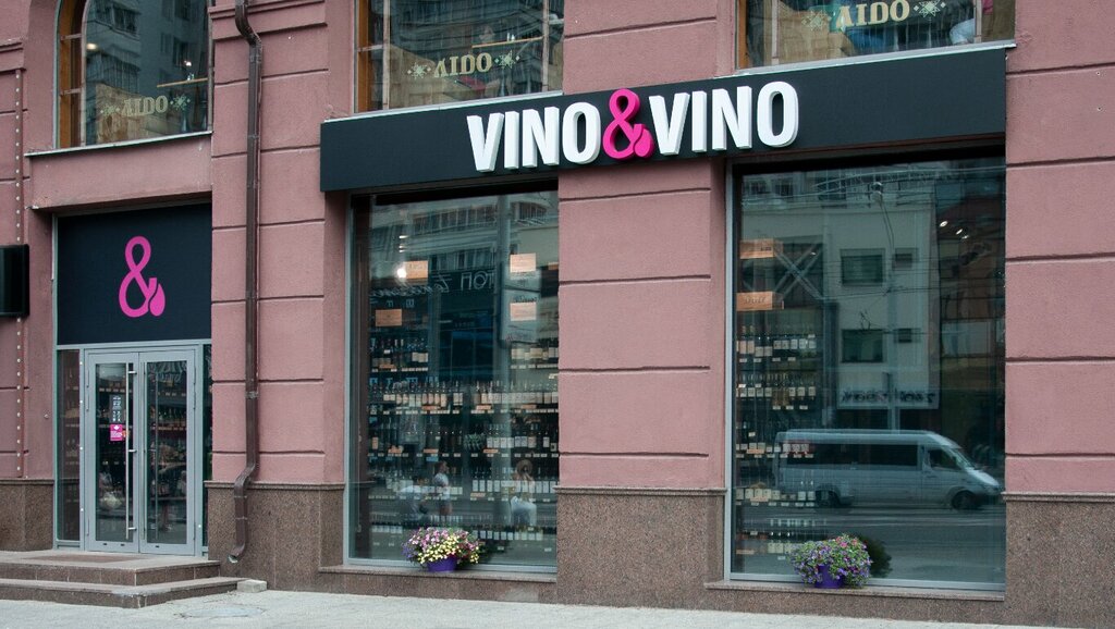 Алкогольные напитки Vino&Vino, Минск, фото