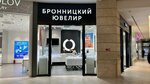 Bronnitsky yuvelir (Leningradskoye Highway, 16Ас4) ، متجر مجوهرات
