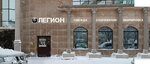 Legion (Tushkanova Street, 9/1) ، مستلزمات السياحة