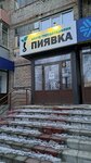 The leech (mikrorayon Novy gorod, prospekt Lenina, 85) ، مركز الصحة
