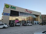 Bank Rbk (Tauelsizdik gulzary Street, 25), atm