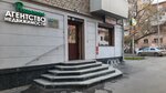 Решение (Popova Street, 15) ، وكالة عقارية